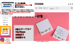 Adfusen.jp thumbnail