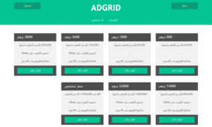 Adgrid.net thumbnail