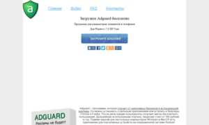 Adguard-com.ru thumbnail