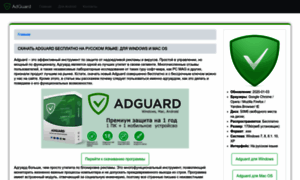 Adguard-pro.ru thumbnail