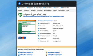 Adguard.download-windows.org thumbnail