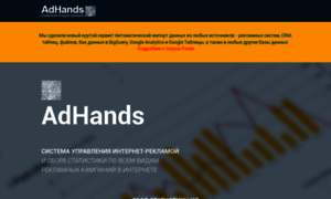 Adhands.ru thumbnail