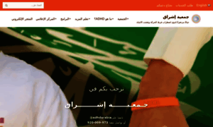 Adhd.org.sa thumbnail