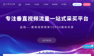 Adhub.com.cn thumbnail