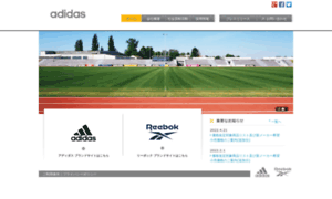 Adidas-group.jp thumbnail