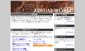 Adidas-world.com thumbnail