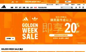 Adidas.com.hk thumbnail