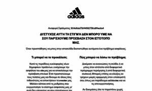 Adidas.gr thumbnail