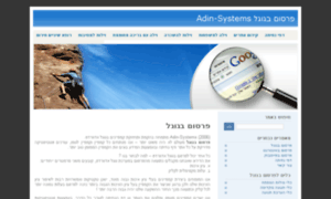 Adin-systems.com thumbnail