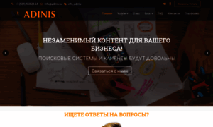 Adinis.ru thumbnail