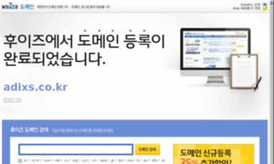 Adixs.co.kr thumbnail