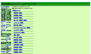 Adjmp.jp thumbnail