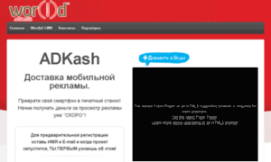 Adkash-worldgmn.ru thumbnail