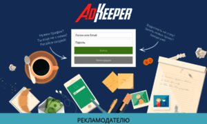 Adkeeper.ru thumbnail