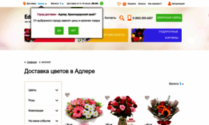 Adler.edelweiss-service.ru thumbnail