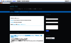 Adlibjapan.jp thumbnail