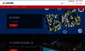 Adlinktech.com.cn thumbnail