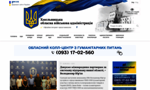 Adm-km.gov.ua thumbnail