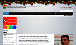 Adm-novokor.ru thumbnail