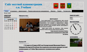 Adm-uchebnoe.ru thumbnail