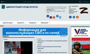 Adm.ugorsk.ru thumbnail