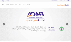 Adma.com.sa thumbnail