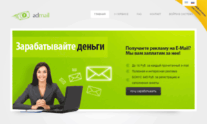 Admail.com.ua thumbnail