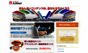 Admall.jp thumbnail