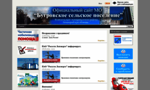 Admbsp.ru thumbnail