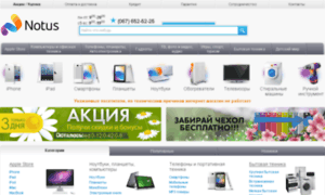 Admin-stage.notus.com.ua thumbnail