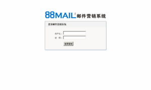Admin.88mail.cn thumbnail