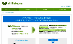 Admin.affiliateone.jp thumbnail