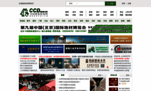 Admin.ccd.com.cn thumbnail