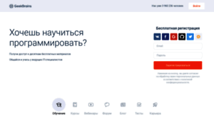 Admin.geekbrains.ru thumbnail