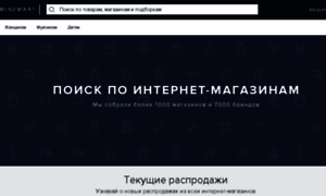 Admin.minemart.ru thumbnail