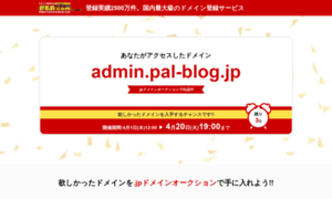 Admin.pal-blog.jp thumbnail