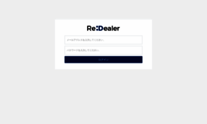 Admin.re-dealer.com thumbnail