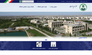 Admin.ui.ac.ir thumbnail
