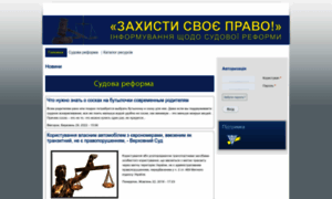 Administr-law.org.ua thumbnail
