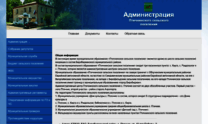 Adminpsp.ru thumbnail