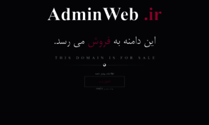 Adminweb.ir thumbnail