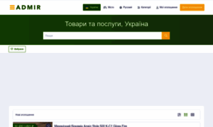 Admir.com.ua thumbnail