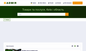 Admir.kiev.ua thumbnail