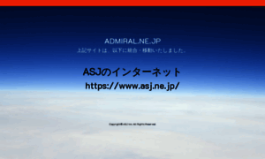 Admiral.ne.jp thumbnail