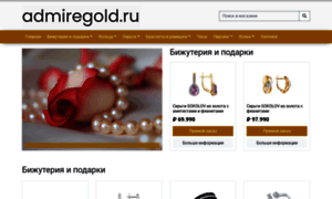 Admiregold.ru thumbnail