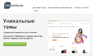 Admitadgoods.ru thumbnail