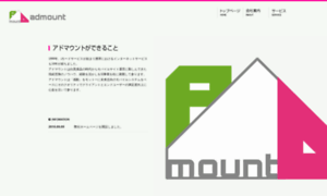 Admount.jp thumbnail