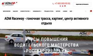 Admraceway.ru thumbnail