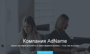 Adname.ru thumbnail