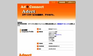 Adnect.jp thumbnail